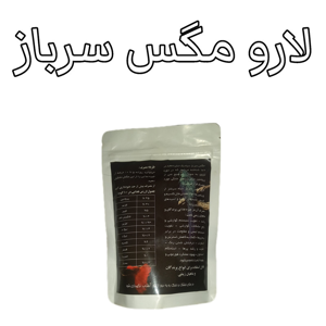 غذای خشک پرنده مدل لارو مگس سرباز سیاه کد 100 وزن 100 گرم