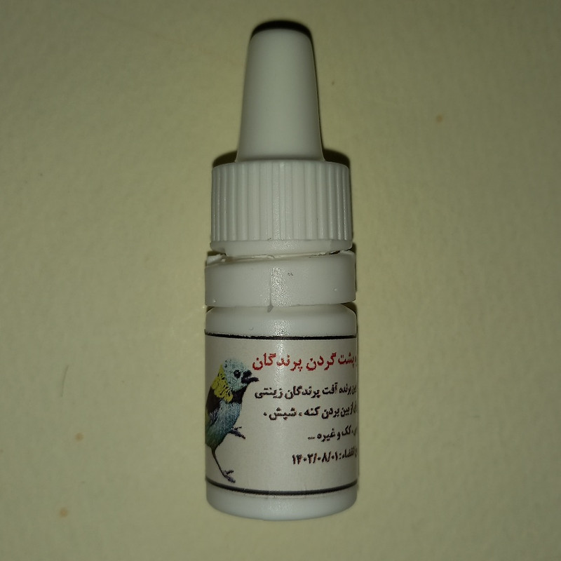 قطره از بین برنده کنه پرندگان مدل05 حجم 5 میلی لیتر