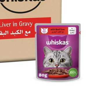 پوچ گربه ویسکاس مدل with beef liver in gravy وزن 80 گرم
