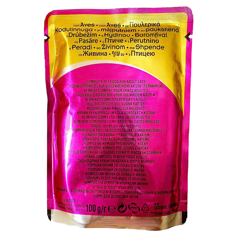 پوچ گربه ویسکاس مدل Poultry وزن 100 گرم