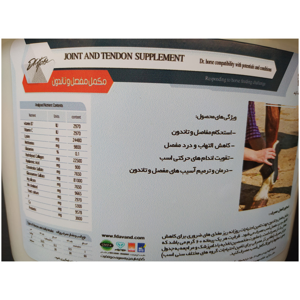 مکمل مفصل و تاندون اسب دکتر هورس کد BM1002 وزن 2 کیلوگرم