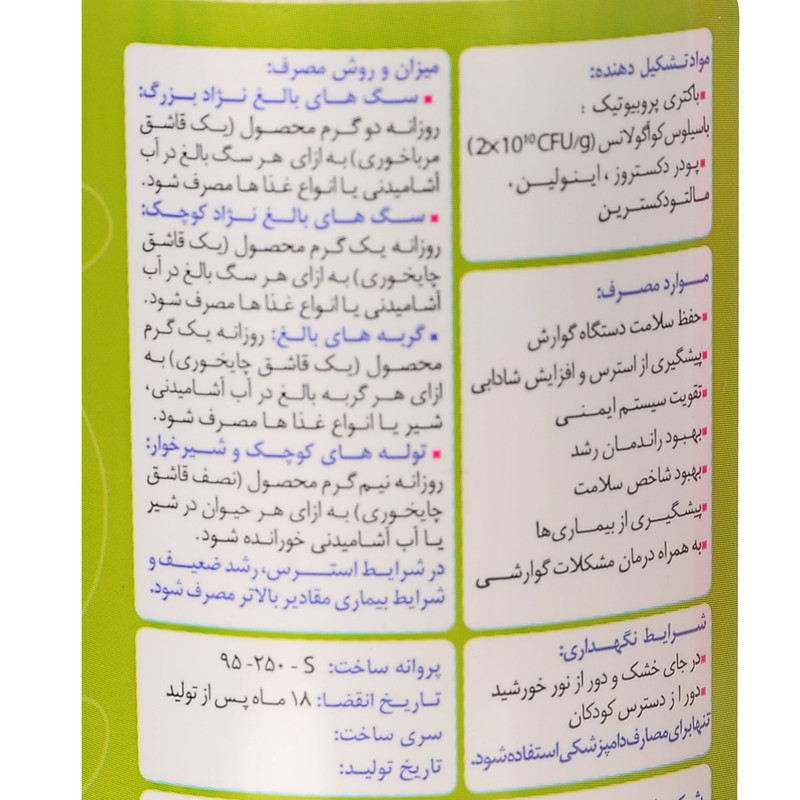 مکمل حیوانات خانگی پارسی لاکت مدل Pet-BC وزن 120 گرم