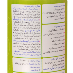 مکمل حیوانات خانگی پارسی لاکت مدل Pet-BC وزن 120 گرم
