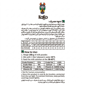 شیر خشک کره اسب کاکو مدل Probiotics وزن 10 کیلوگرم