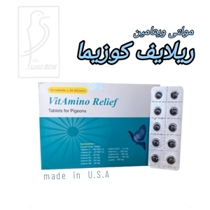 قرص مولتی ویتامین پرنده ریلایف کد V05 مجموعه 50 عددی