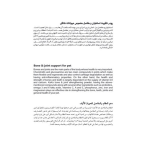 پودر تقویت استخوان و مفاصل کاکو مدل Milk Protein وزن 200 گرم