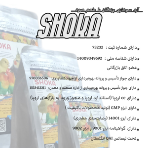آرد سوخاری پرندگان شوکا مدل میوه ای وزن 650 گرم مجموعه 3 عددی