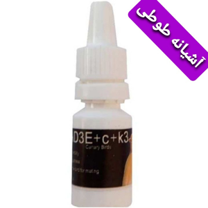 مکمل پرندگان زینتی مدل AD3Eck3 حجم 30میلی لیتر