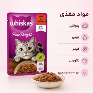 پوچ گربه بالغ ویسکاس مدل Pure Delight طعم گوشت گاو در ژله وزن ۸۵ گرم