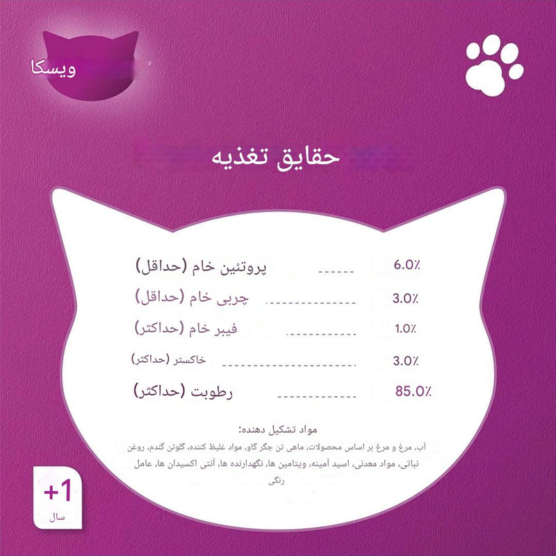 پوچ گربه ویسکاس مدل with chiken in gravy وزن 80 گرم