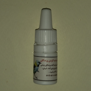 قطره از بین برنده کنه پرندگان مدل05 حجم 5 میلی لیتر