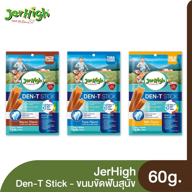 استیک تشویقی سگ جرهای مدل دنتال ماهی digident وزن 60 گرم