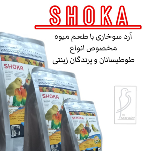 آرد سوخاری پرندگان شوکا مدل میوه ای وزن 650 گرم مجموعه 3 عددی