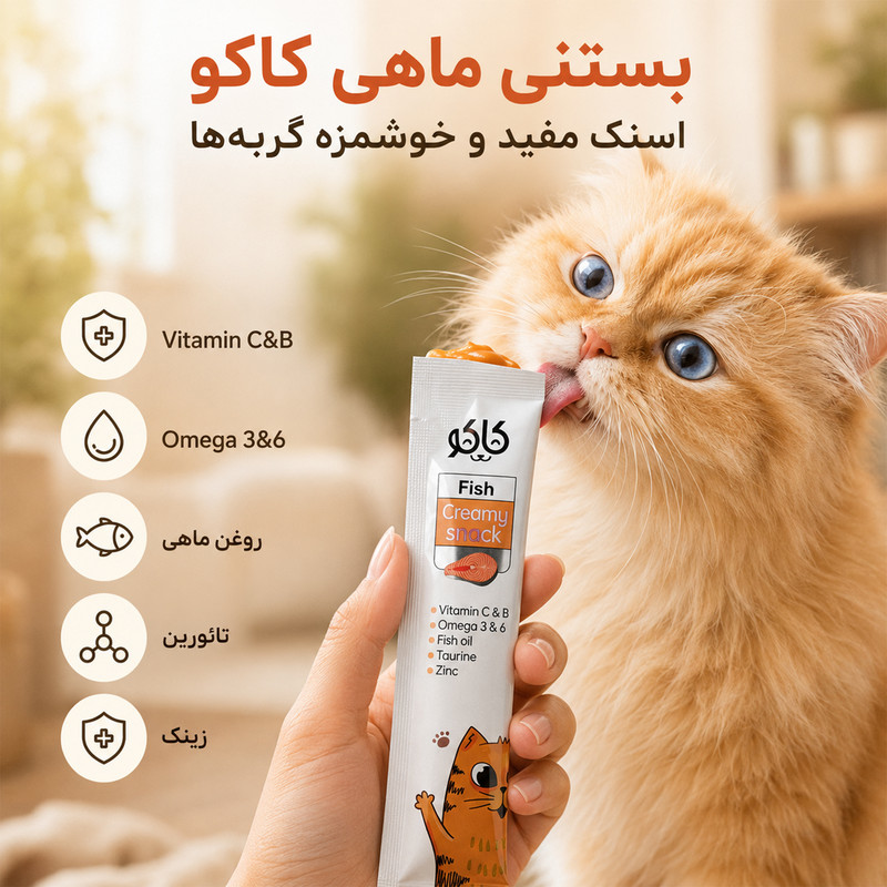 بستنی گربه کاکو مدل Fish طعم ماهی وزن 20 گرم مجموعه 6 عددی