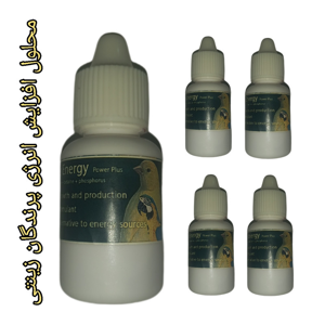 محلول افزایش انرژی پرندگان مدل POWERplus005 حجم 25 میلی لیتر مجموعه 5 عددی
