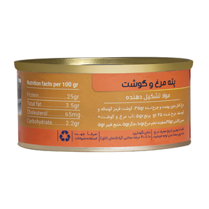 کنسرو غذای گربه آلما مدل Ch&Be وزن 120 گرم